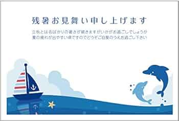 Amazon | [メイドインたんたん] 官製 10枚 暑中見舞い・残暑